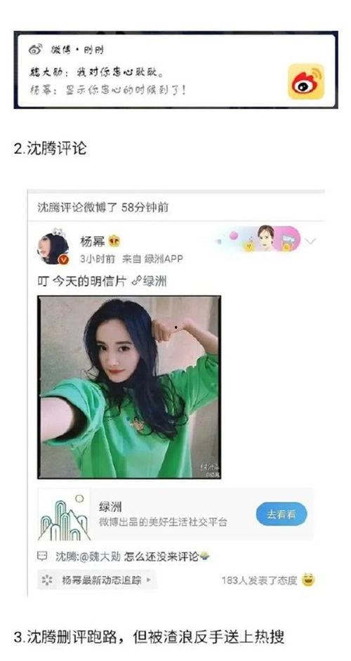 沈腾吃瓜八卦视频大全,娱乐圈八卦视频全集