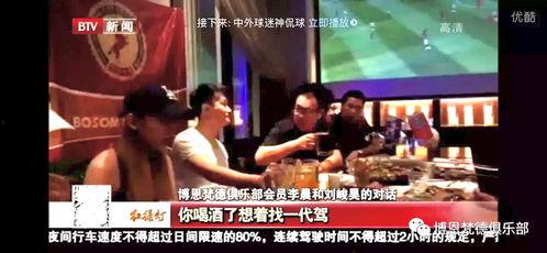 成都酒吧吃瓜新闻报道视频,揭秘一晚上的娱乐风云