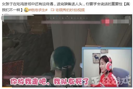 吃鸡主播大蜜瓜视频下载,独家视频下载攻略