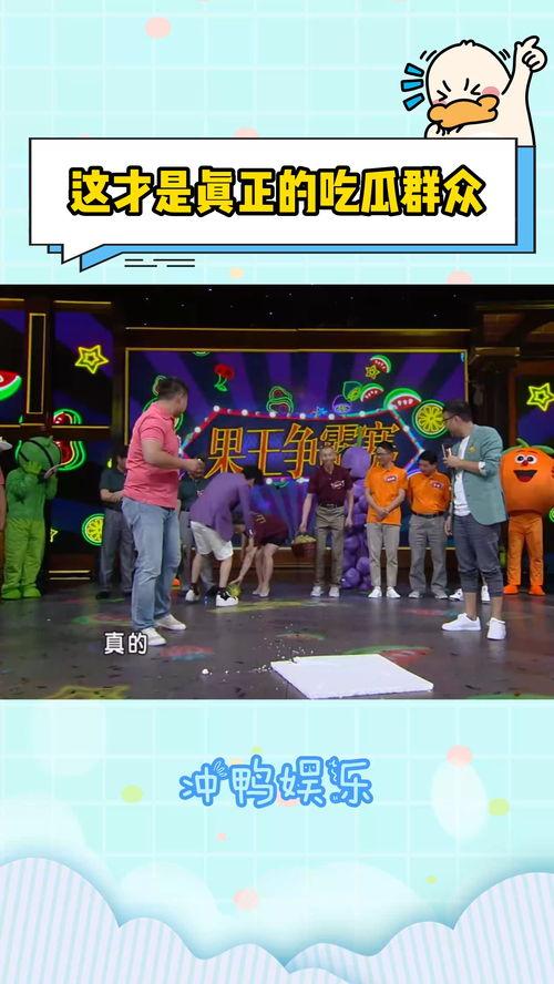 综艺里的吃瓜现场视频大全,盘点热门节目精彩瞬间