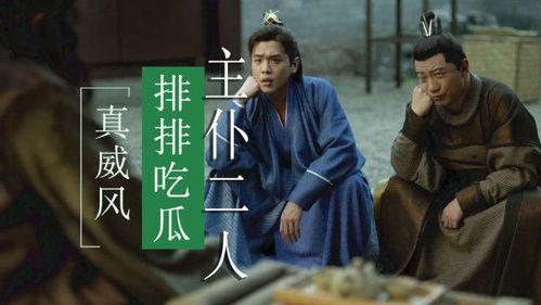 师徒二人吃瓜视频